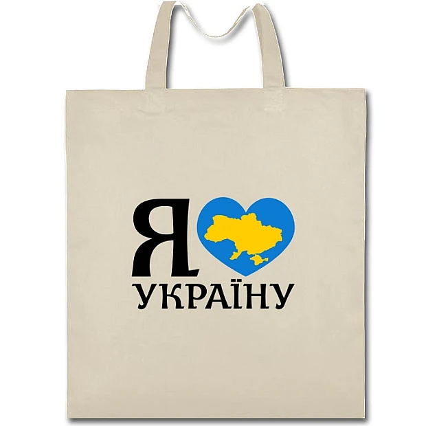 Эко сумка с принтом Я Люблю Украину 4 - бежевая