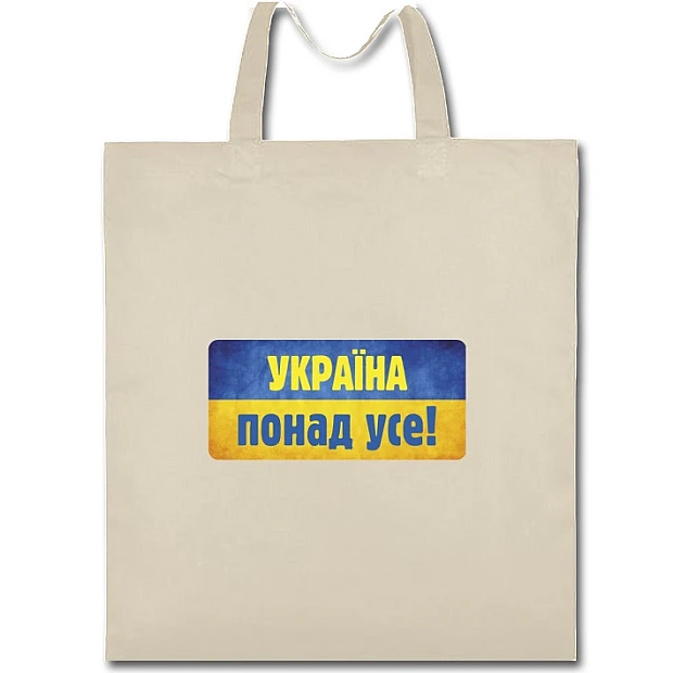 Eco bag with print Ukraine Above All - beige