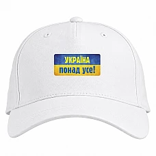 Baseball cap with Print Ukraine Above All - white