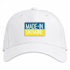 Бейсболка с принтом Сделано В Украине 3 - белая