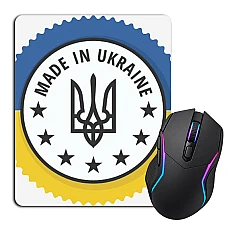 Коврик для мыши с принтом Сделано В Украине 5