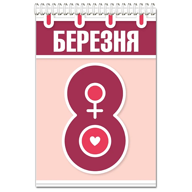 Блокнот А5 з принтом 8 Березня Календар -