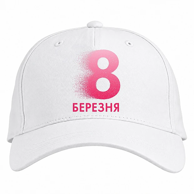 Бейсболка с принтом 8 Марта Пикселями - белая