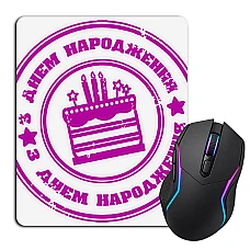 Mouse pad with print Birthday Cake With A Print In Pink