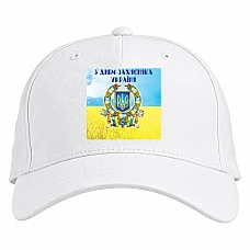 Бейсболка с принтом С Днем Защитника Украины - белая