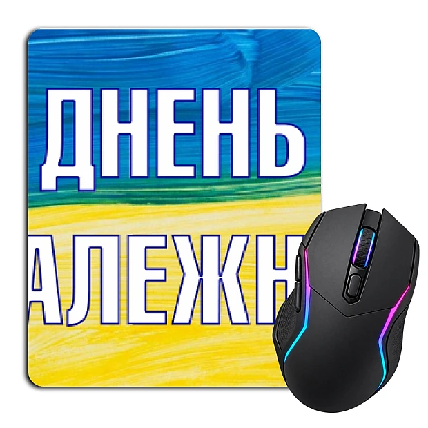 Коврик для мыши с принтом День Независимости Красками