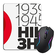 Mouse pad with print Victory Day Never Again