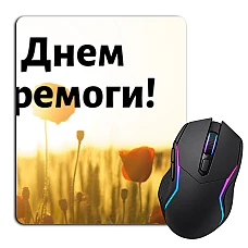 Коврик для мыши с принтом День Перемоги Поле Маков