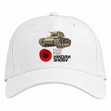 Baseball cap with Print Victory Day 1939-1945 Tank Kv-1 - white