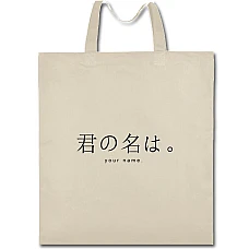 Eco bag with print Your Name Logo - beige