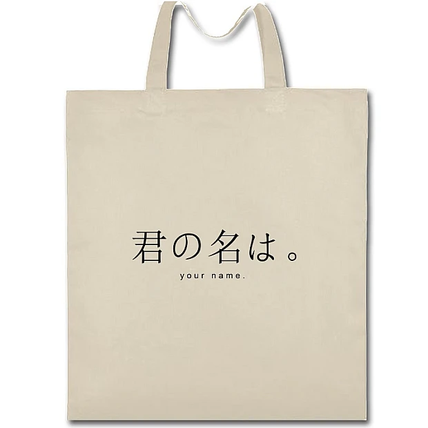 Eco bag with print Your Name Logo - beige