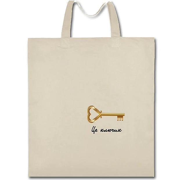 Eco bag with print Valentine's Day Key - beige
