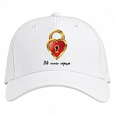 Baseball cap with Print Valentine's Day Heart - white