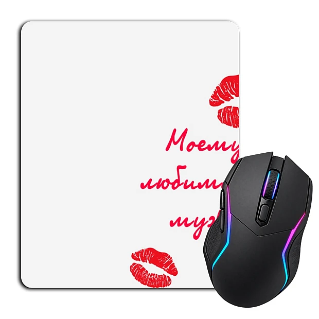 Mouse pad with print Valentine's Day To My Beloved Husband