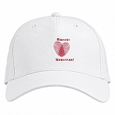 Baseball cap with Print Valentine's Day Together Forever Print - white