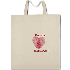 Eco bag with print Valentine's Day Together Forever Print - beige
