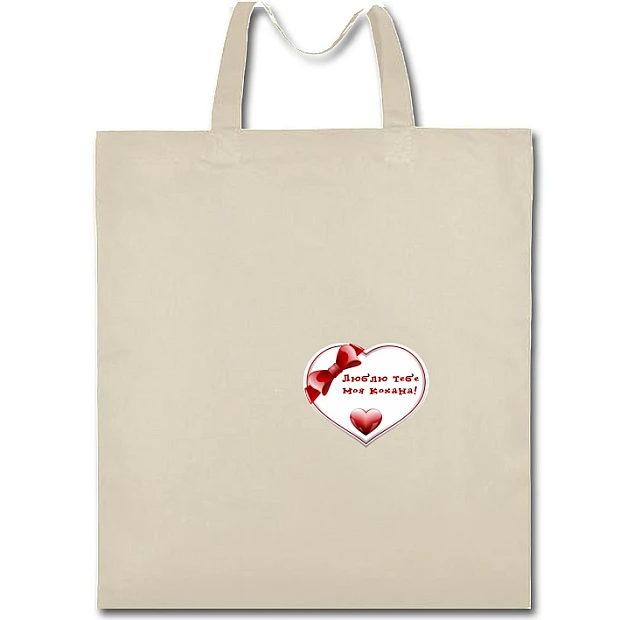 Eco bag with print Valentine's Day Love You My Lovely - beige