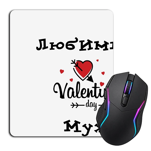 Mouse pad with print Valentine's Day Favorite Husband