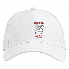 Baseball cap with Print Valentine's Day Love Is To Support Each Other In Old Age - white