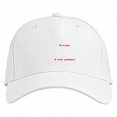 Baseball cap with Print Valentine's Day Lovely I Love You - white