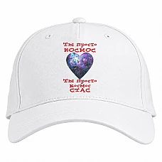 Baseball cap with Print Valentine's Day You Just Space (Your Name) - white