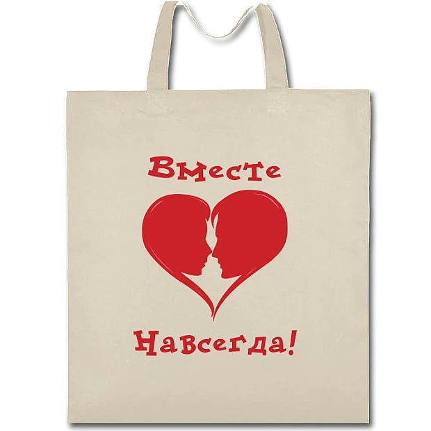 Eco bag with print Valentine's Day Together Forever - beige