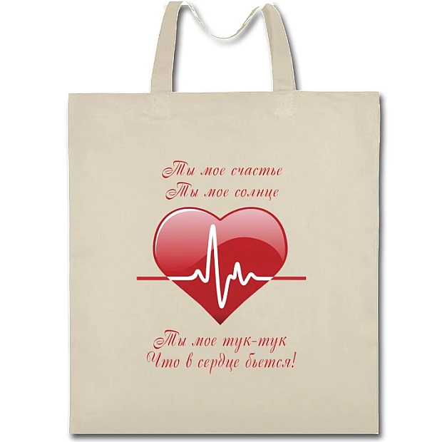 Eco bag with print Valentine's Day Heart Beats - beige