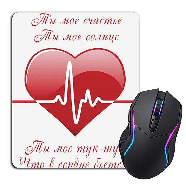 Mouse pad with print Valentine's Day Heart Beats