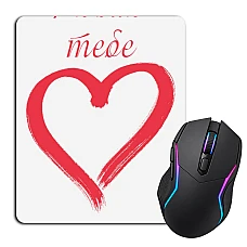 Mouse pad with print Valentine's Day Love You My Son