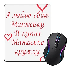 Mouse pad with print Valentine's Day I Love My Little And Bought Mug For Her