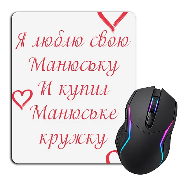 Mouse pad with print Valentine's Day I Love My Little And Bought Mug For Her