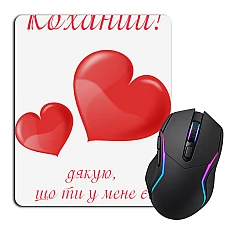 Mouse pad with print Valentine's Day My Love Thank You