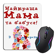 Mouse pad with print Best Mom And Granny! On The 8Th Of March!