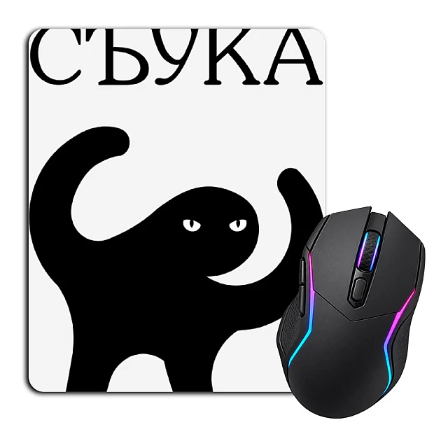 Килимок для мишки з принтом Інтернет-Мема'У' С'Ук