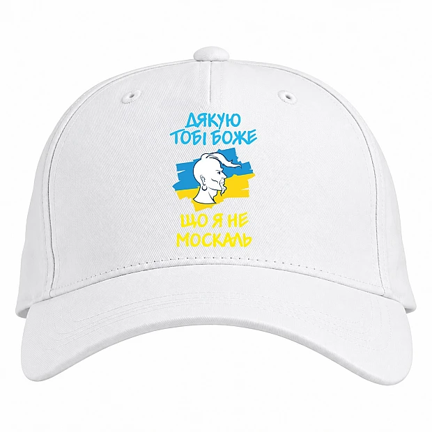 Baseball cap with Print Thank you God, I'm not a Muscovite - white