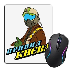 Mouse pad with print The ghost of Kiev