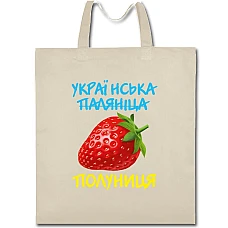Eco bag with print Ukrainian palyanitsa strawberry - beige