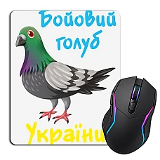 Коврик для мыши с принтом Боевой голубь Украины