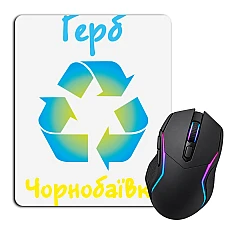 Mouse pad with print Coat of arms of Chornobaivka