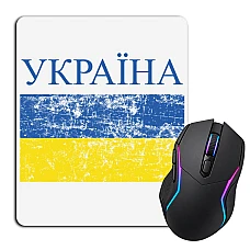 Mouse pad with print Ukraine Flag print
