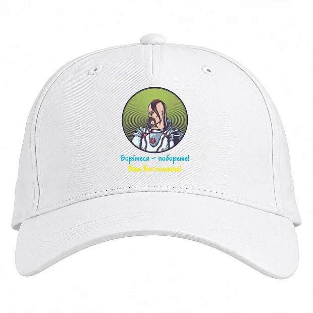 Baseball cap with Print Fight - fight, God help you - white