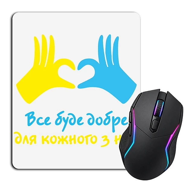 Коврик для мыши с принтом Все будет хорошо для каждого из нас