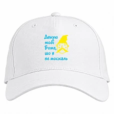 Baseball cap with Print Thank God I am not a Muscovit - white