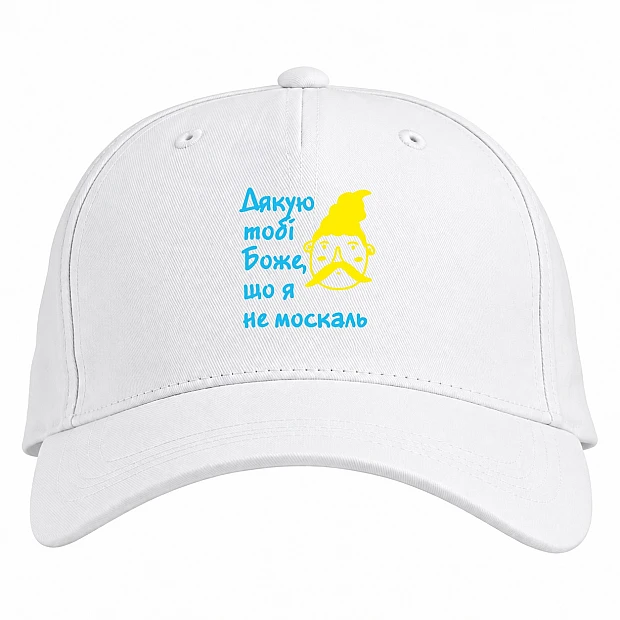 Baseball cap with Print Thank God I am not a Muscovit - white