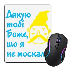 Mouse pad with print Thank God I am not a Muscovit