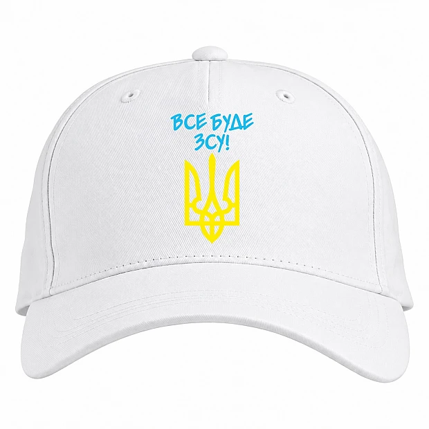 Baseball cap with Print Everything will be the Armed Forces - white