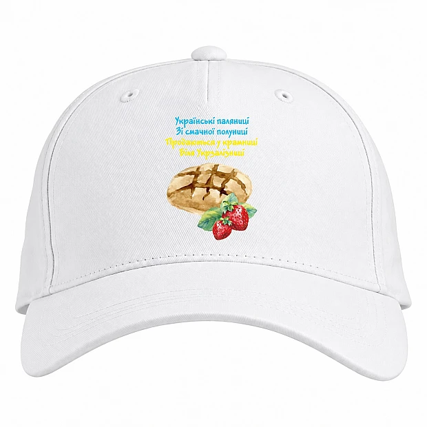 Baseball cap with Print Ukrainian strawberries with strawberry flavor - white