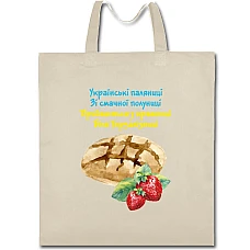 Eco bag with print Ukrainian strawberries with strawberry flavor - beige