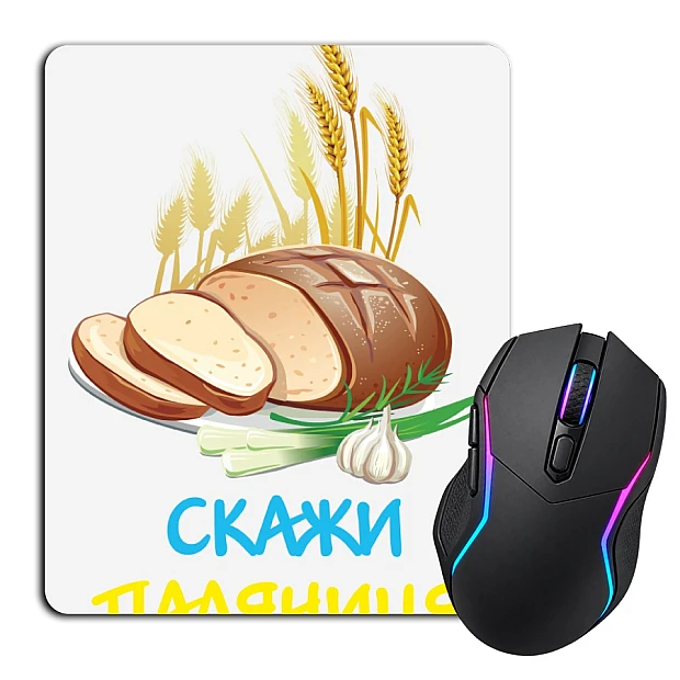 Коврик для мыши с принтом Скажи паляница