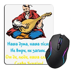 Килимок для мишки з принтом Тарас Шевченко Слава Україні